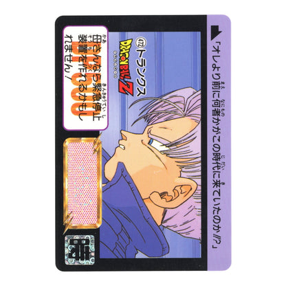 Trunks 1992 Dragon Ball Carddass #472