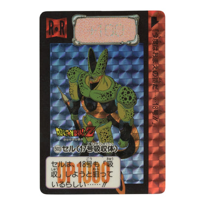 Cell 1992 Dragon Ball Carddass #503