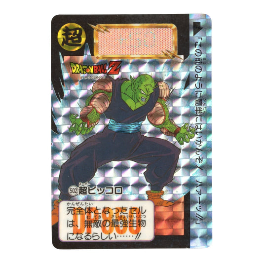 Piccolo 1992 Dragon Ball Carddass #502