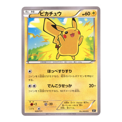 Pikachu 2017 Pokemon Japanese Promo #029