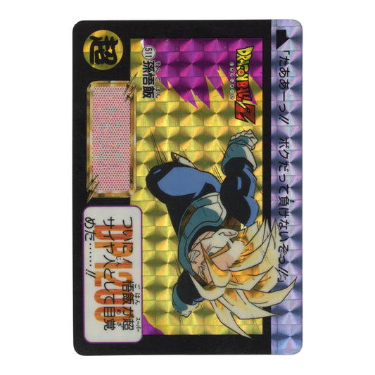 Son Gohan 1992 Dragon Ball Carddass #511