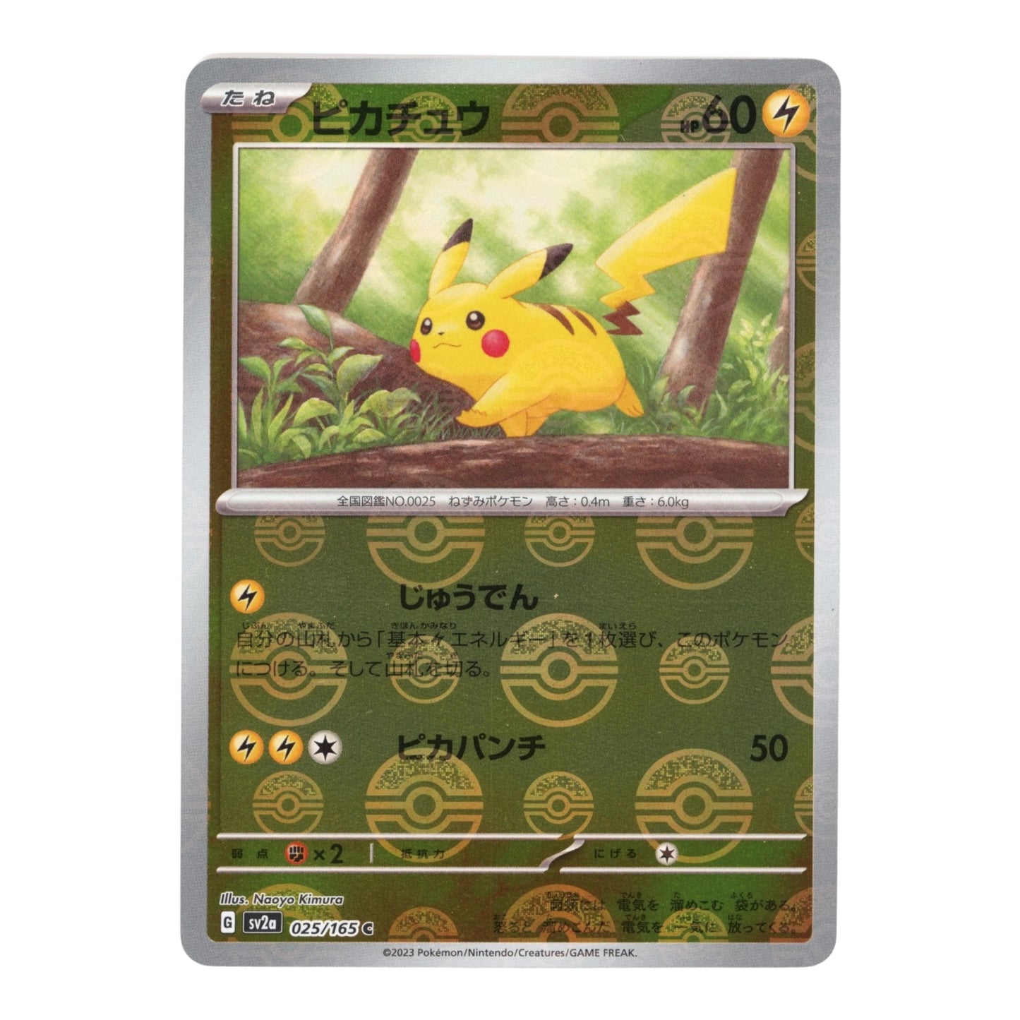 Pikachu 2023 Pokemon Japanese Sv2a 151 Pokeball Reverse Holo #025