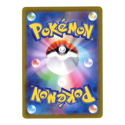 Pikachu 2023 Pokemon Japanese Sv2a 151 Pokeball Reverse Holo #025