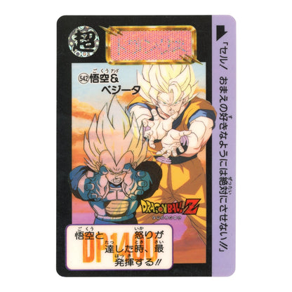 Son Goku/Vegeta 1992 Dragon Ball Carddass #542