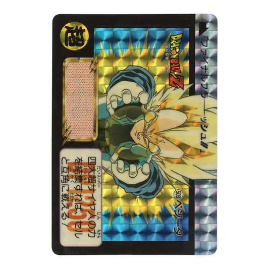 Vegeta 1992 Dragon Ball Carddass #509