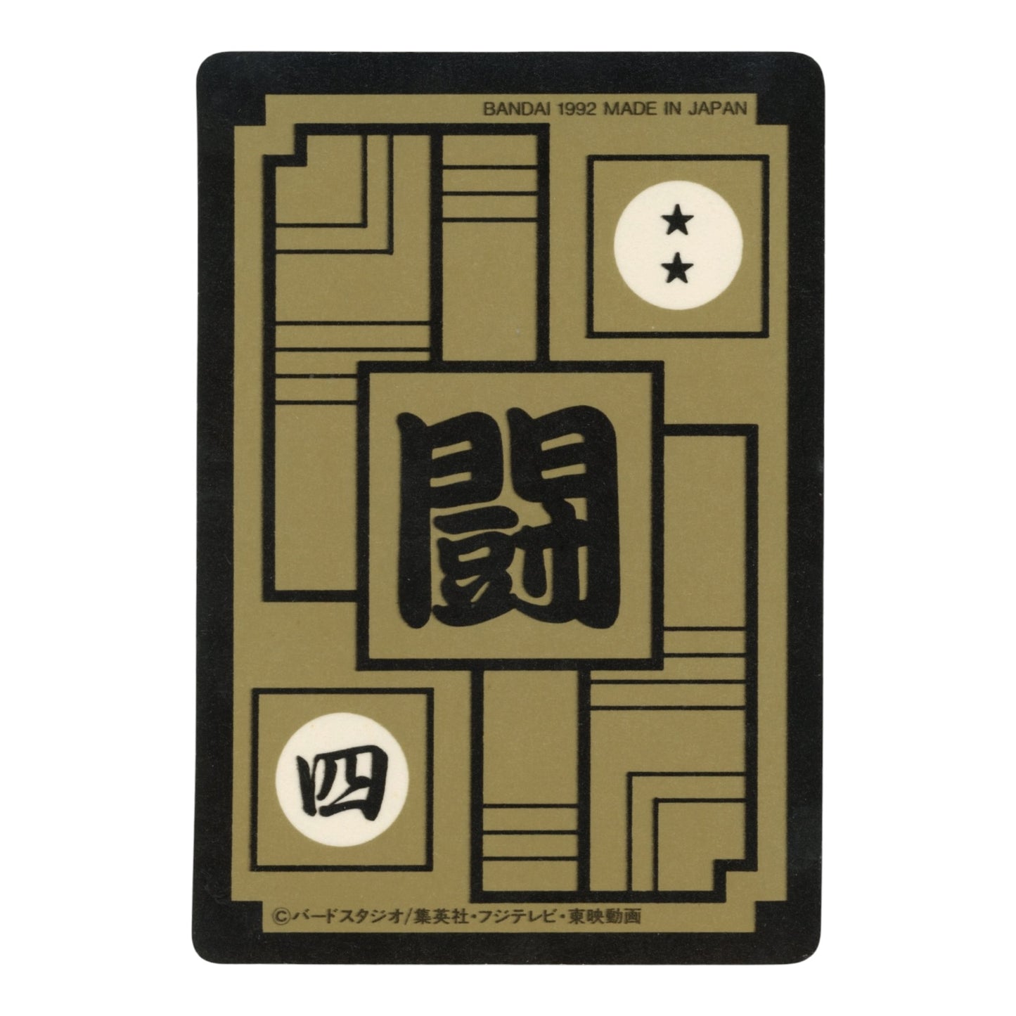 Son Goku 1992 Dragon Ball Carddass #498