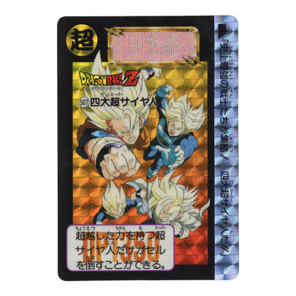 Super Saiyans 1992 Dragon Ball Carddass #507