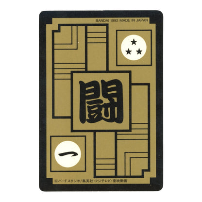 Son Goku 1992 Dragon Ball Carddass #499
