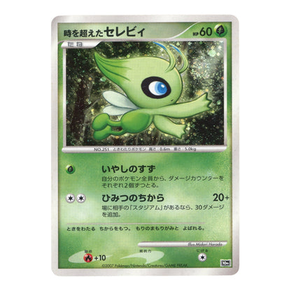 Celebi 2007 Pokemon Japanese 10th Anniversary Movie Promo Holo