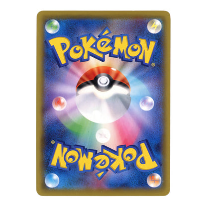 Dedenne GX 2019 Pokemon Japanese Sm12a #175