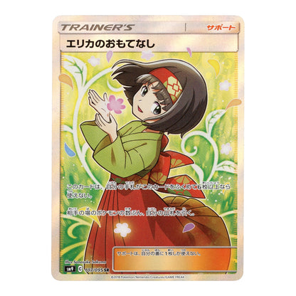 Erika's Hospitality 2018 Pokemon Japanese Sm9 #107