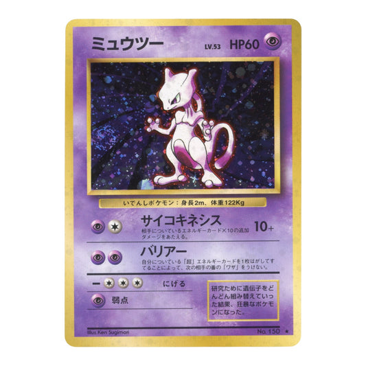 Mewtwo 1996 Pokemon Japanese Base Holo #150