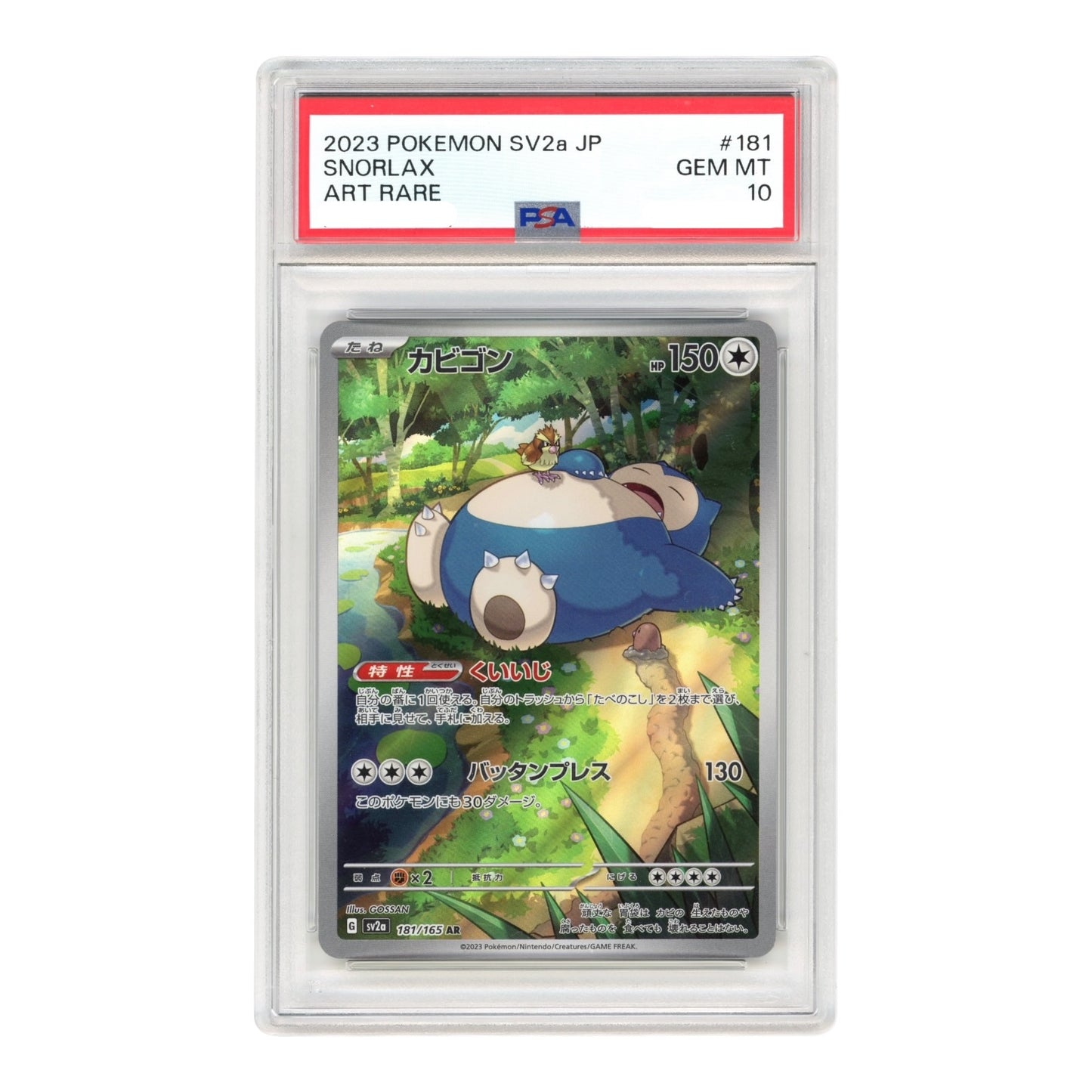 Snorlax 2023 Pokemon Japanese 151 Sv2a #181 AR PSA 10