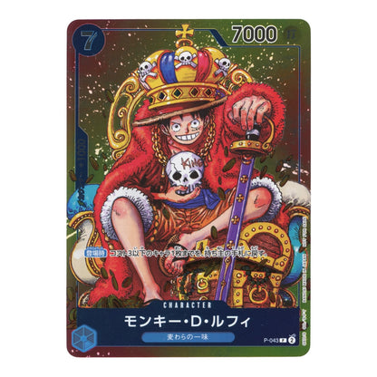 Monkey D.Luffy 2023 One Piece Japanese Weekly Shonen Jump Promo #043