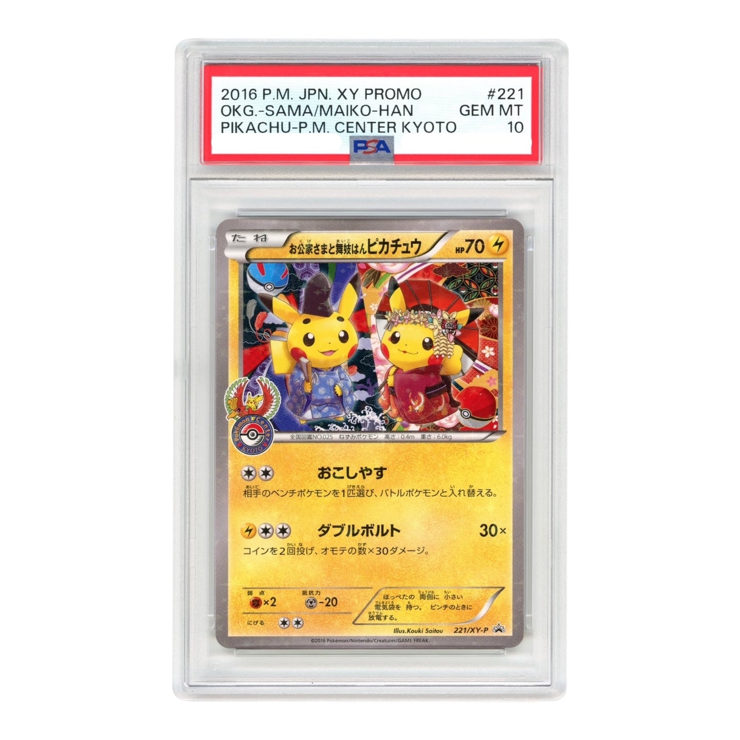 Okuge Sama & Maiko Han Pikachu 2016 Pokemon Japanese XY Pokemon Center Kyoto Promo #221 PSA 10