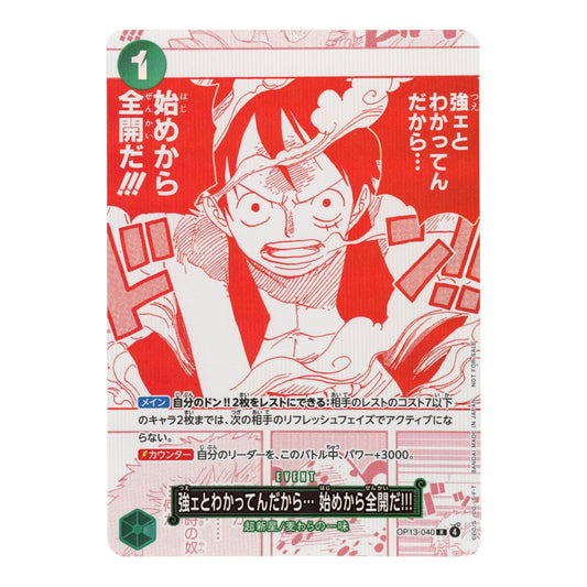 Monkey D.Luffy 2026 One Piece Japanese 3rd Anniversary Event Promo OP13 #040