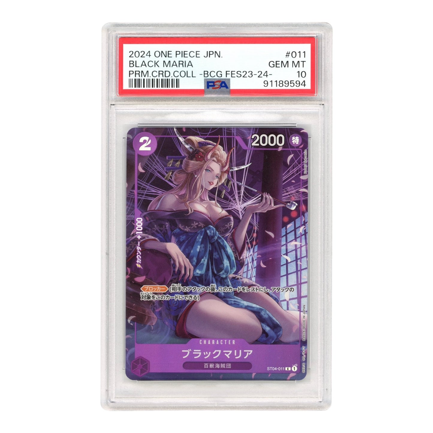 Black Maria 2024 One Piece Japanese Premium Collection #011 PSA 10