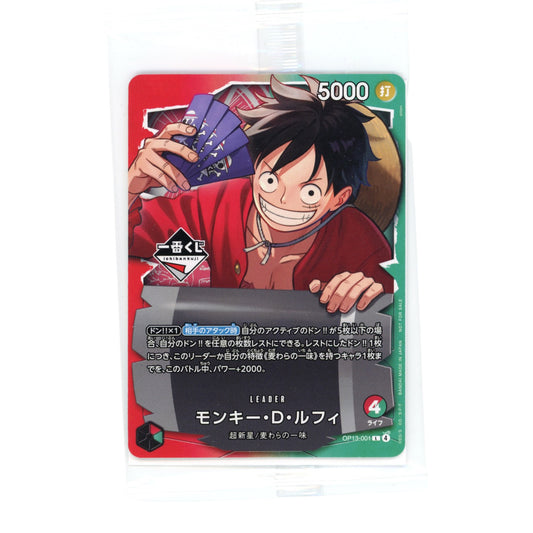 Monkey D.Luffy 2026 One Piece Japanese Ichiban Kuji Promo Leader #001 Factory Sealed Pack