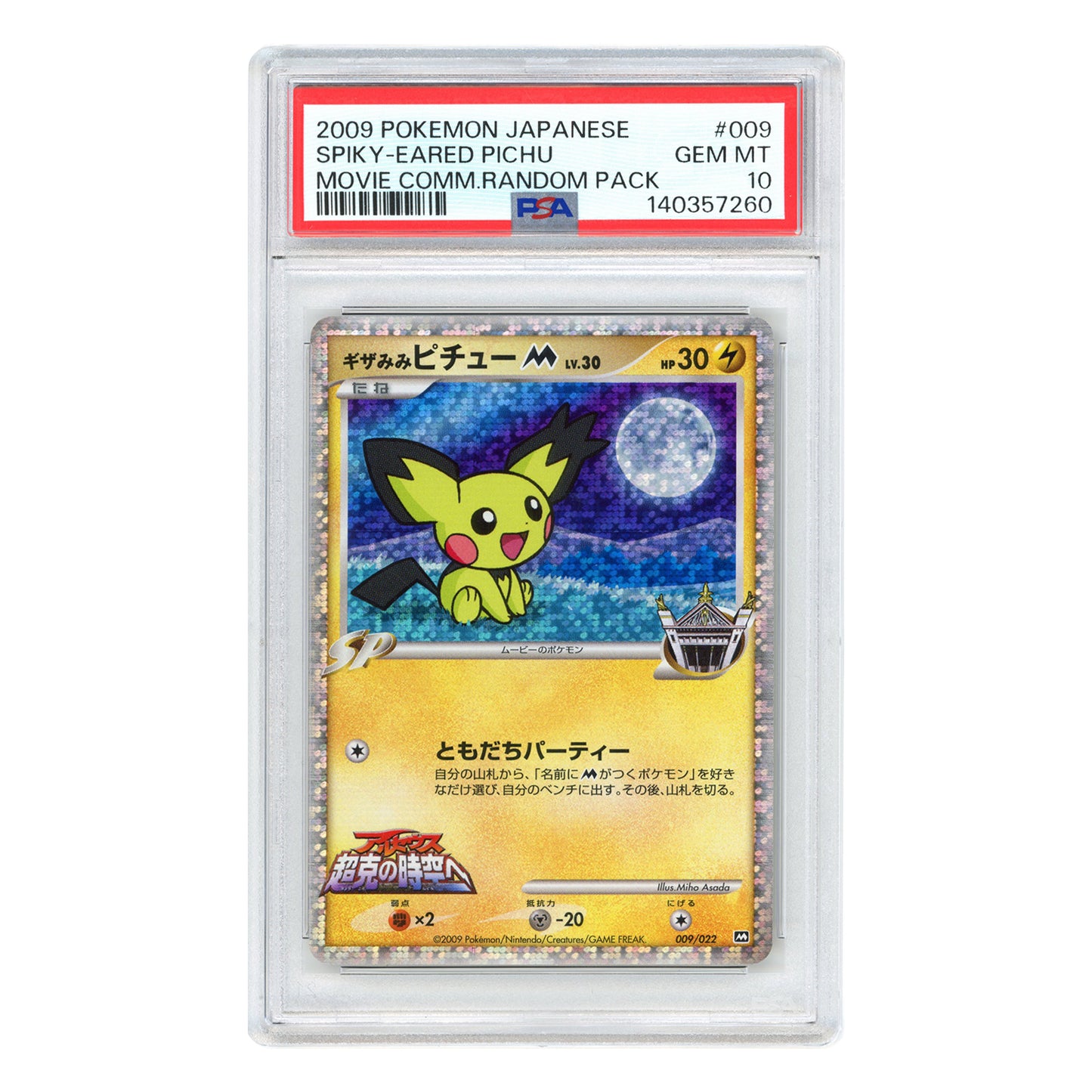 Spiky-Eared Pichu 2009 Pokemon Japanese Movie Promo #009 PSA 10