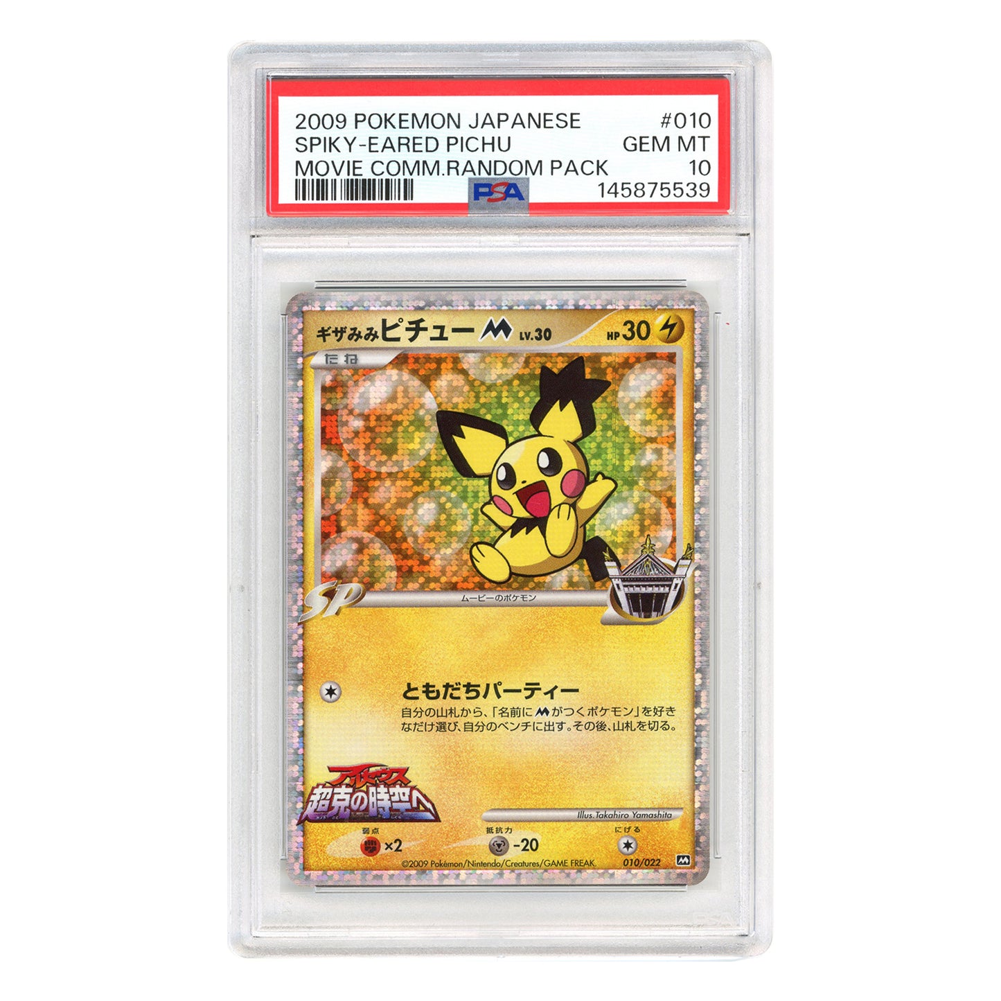 Spiky-Eared Pichu 2009 Pokemon Japanese Movie Promo #010 PSA 10