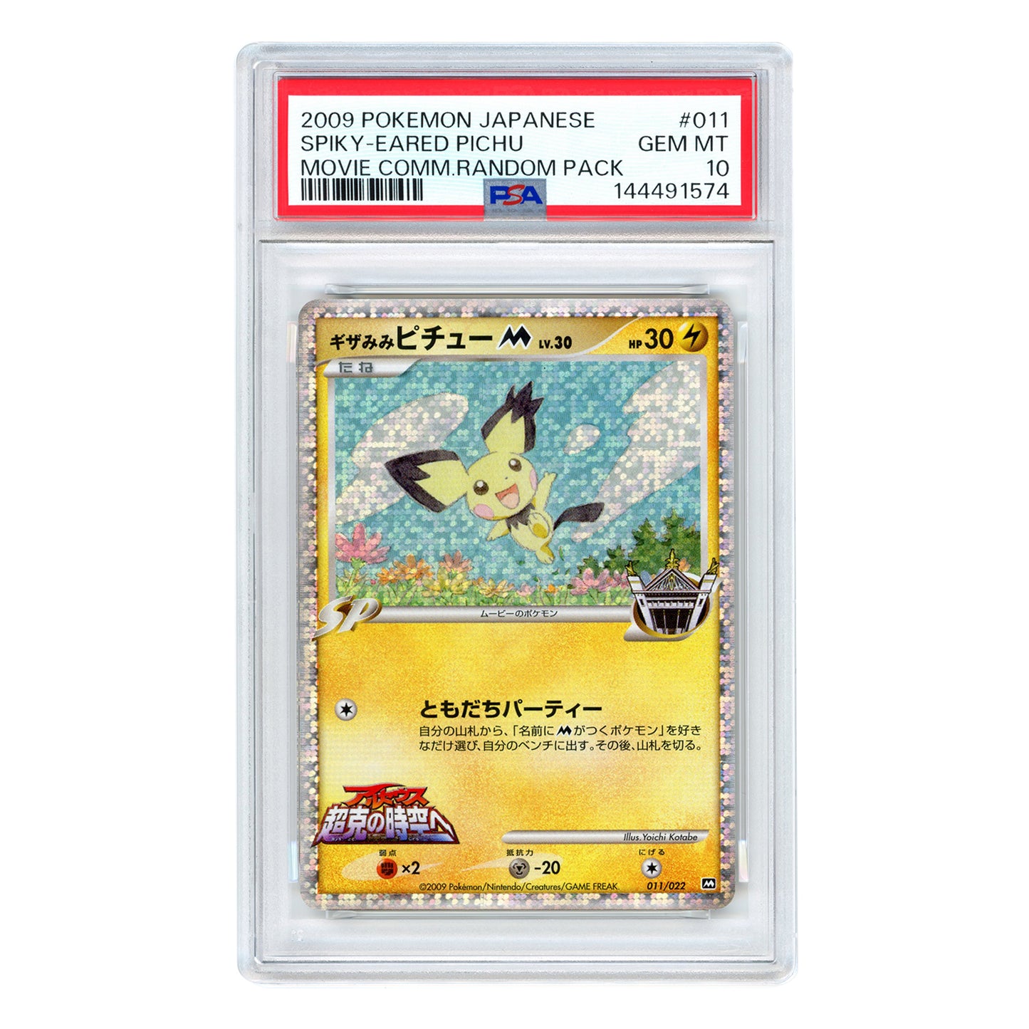 Spiky-Eared Pichu 2009 Pokemon Japanese Movie Promo #011 PSA 10