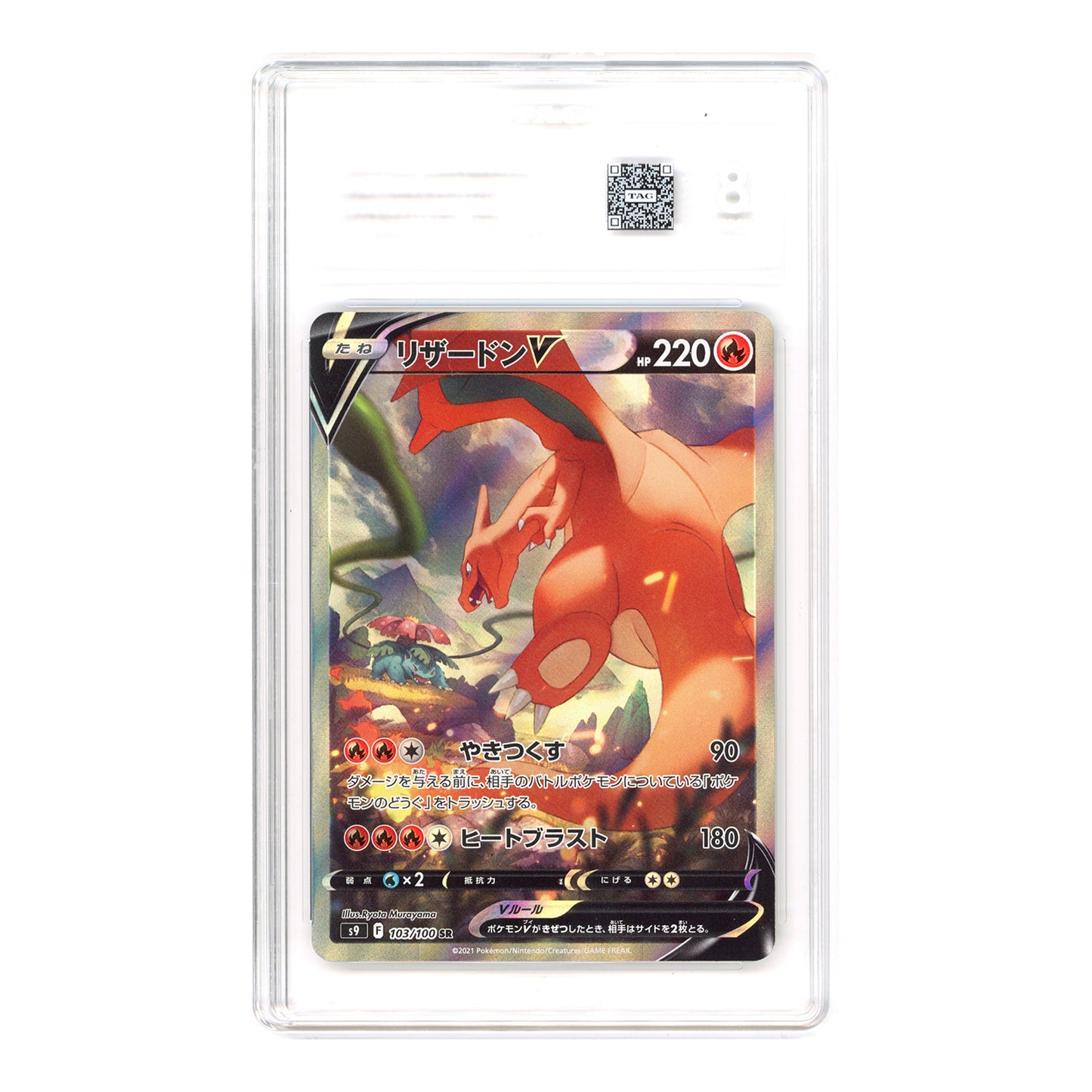 Charizard 2022 Pokemon Japanese S9 Alternate Art #103 TAG 8