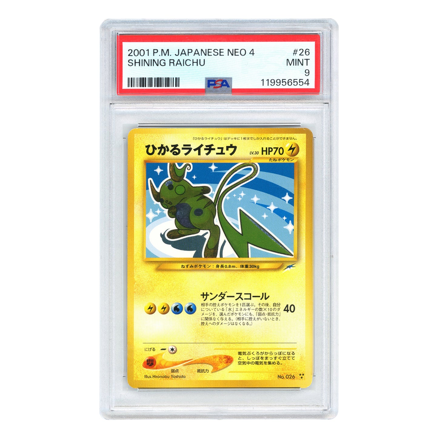 Shinning Raichu 2001 Pokemon Japanese NEO 4 #26 PSA 9