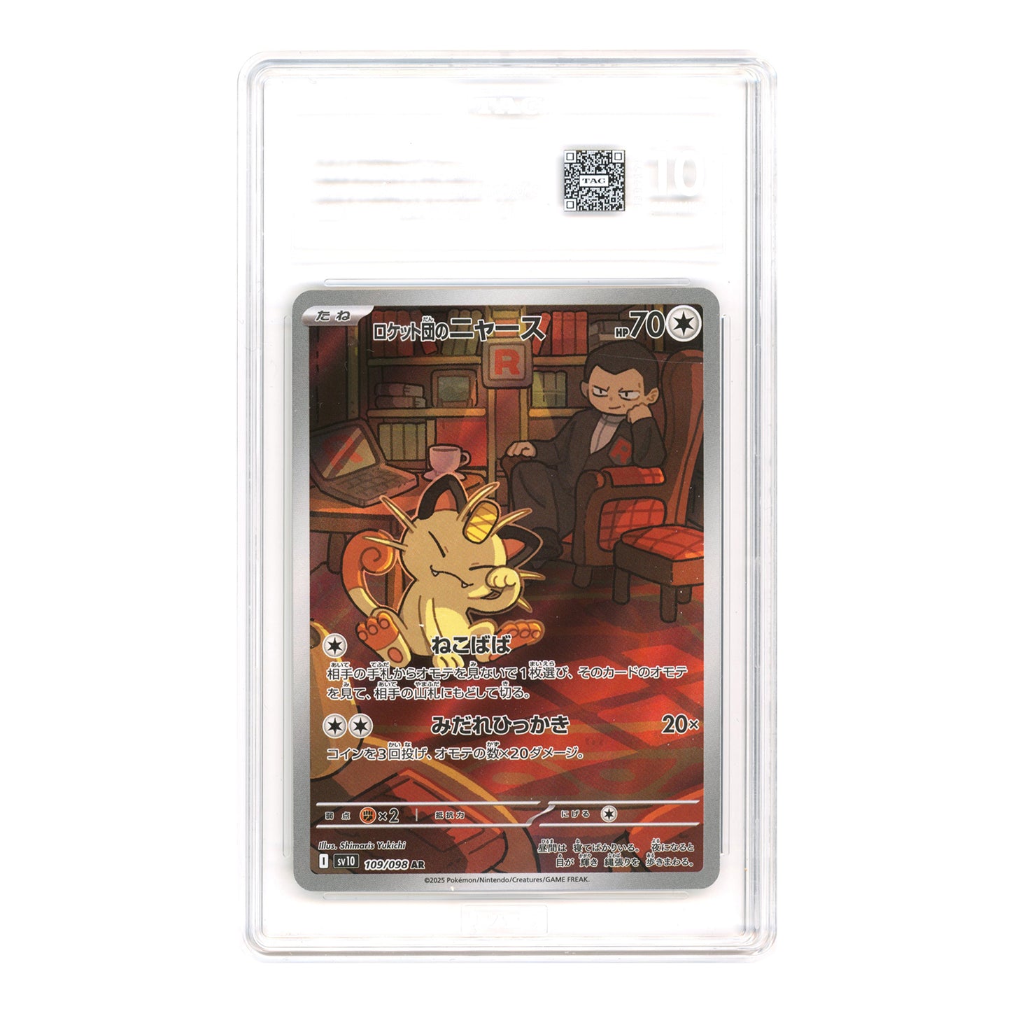 Team Rocket's Meowth 2025 Pokemon Japanese SV10 #109 AR TAG 10