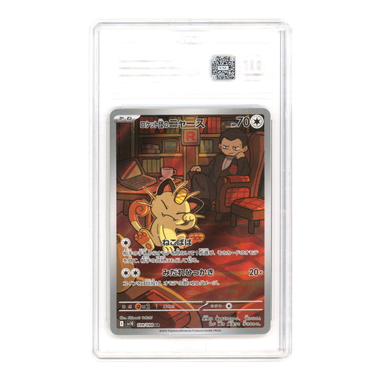 Team Rocket's Meowth 2025 Pokemon Japanese SV10 #109 AR TAG 10