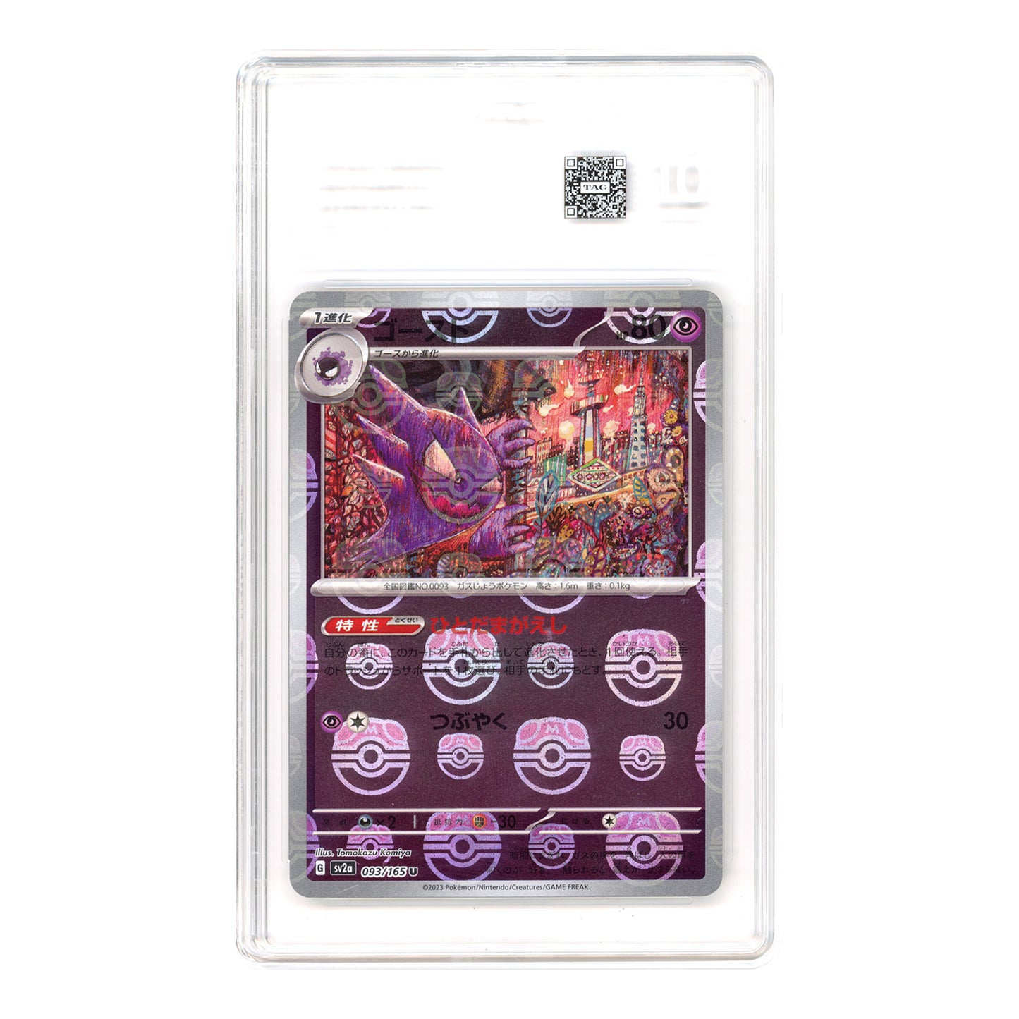 Haunter 2023 Pokemon Japanese 151 Sv2a Master Ball Reverse Holo #093 TAG 10
