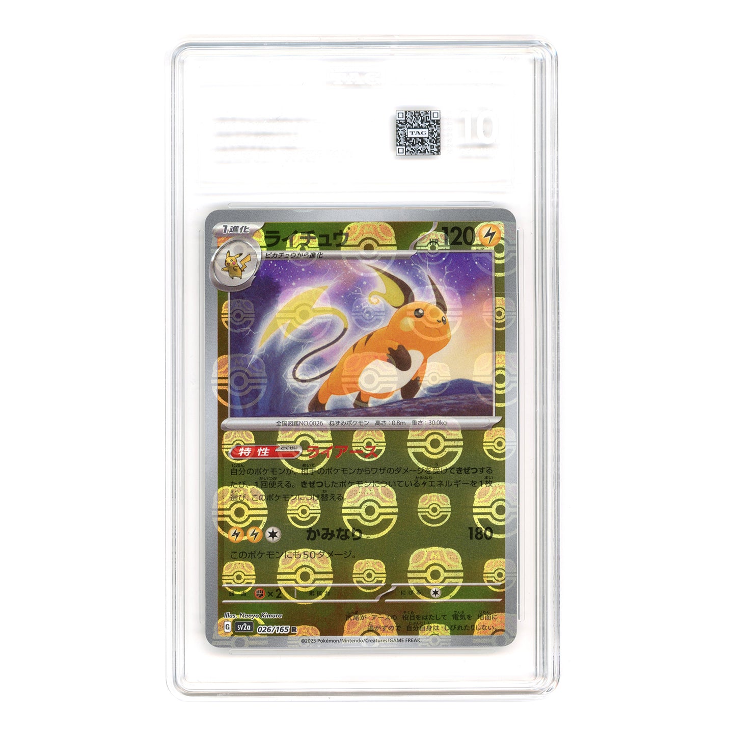 Raichu 2023 Pokemon Japanese 151 Sv2a Master Ball Reverse Holo #026 TAG 10