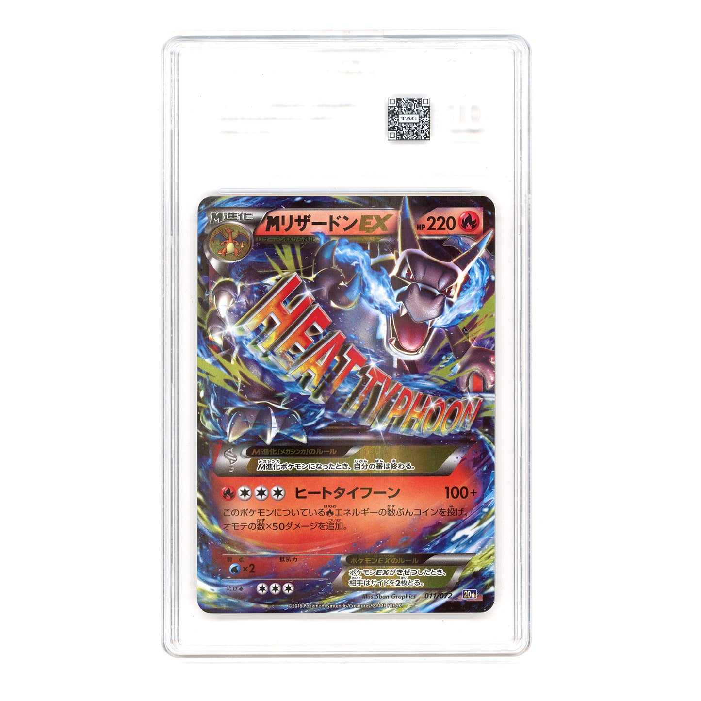 Mega Charizard EX 2016 Pokemon Japanese XY Starter Deck #011 TAG 10