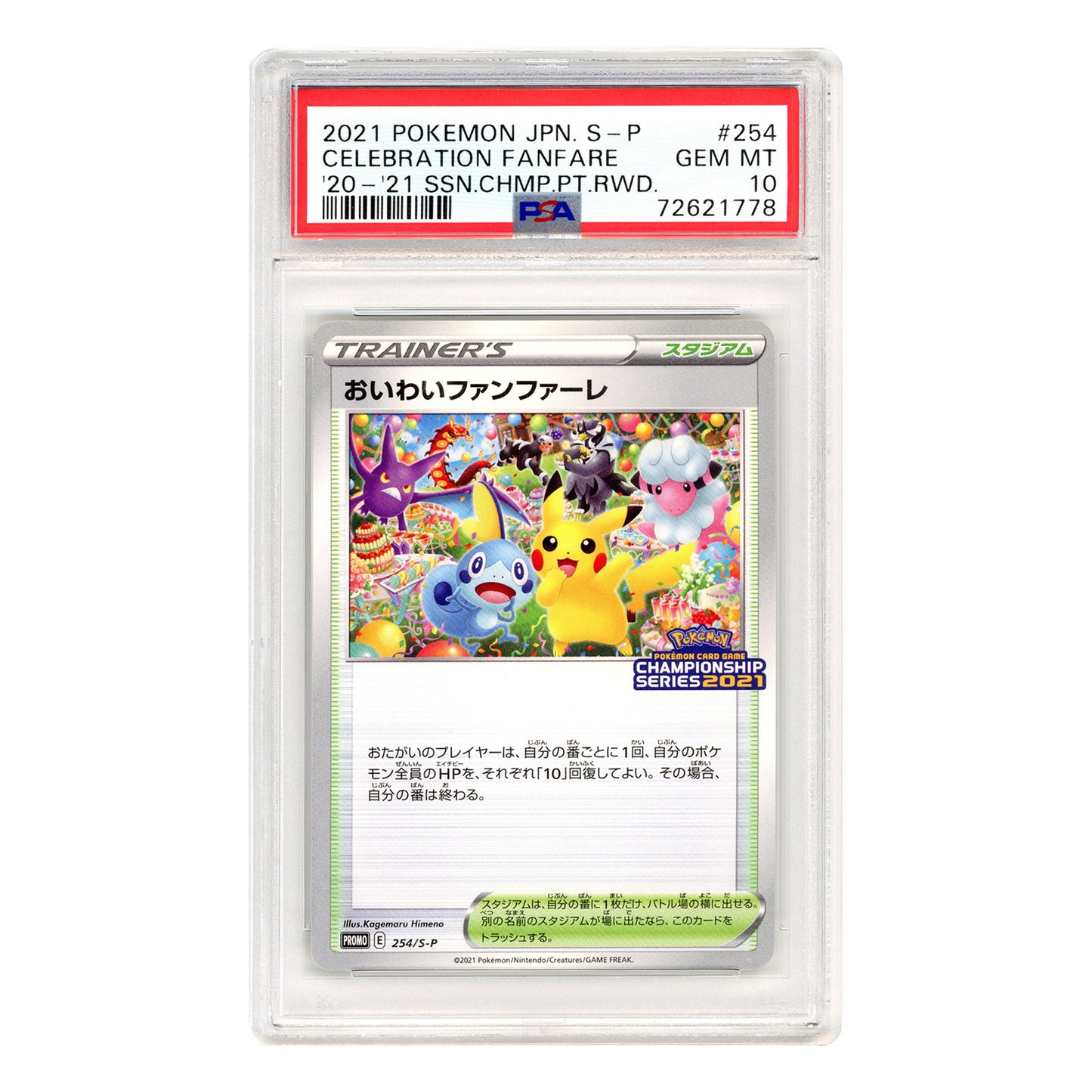 Celebration Fanfare 2021 Pokemon Japanese Championship Series 2021 Promo #254 PSA 10