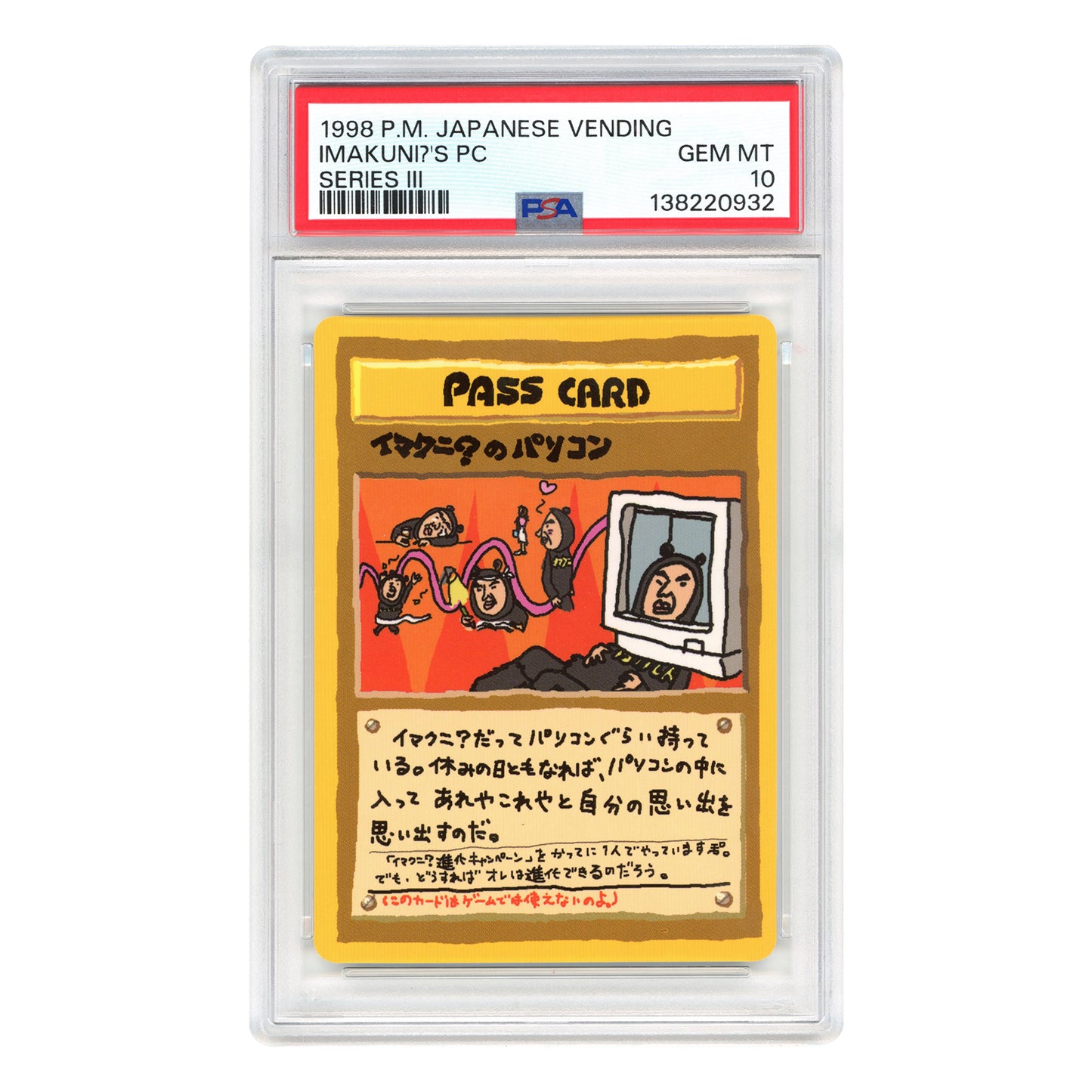 Imakuni?'s PC 1998 Pokemon Japanese Vending Series III PSA 10
