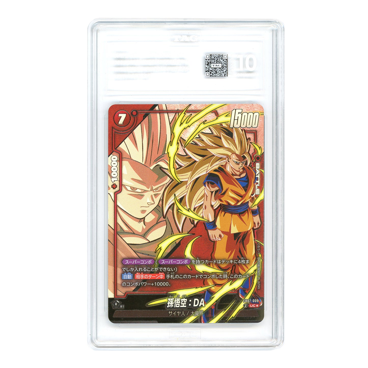Son Goku 2025 Dragon Ball Japanese Fusion World Alternate Art #FB07-009