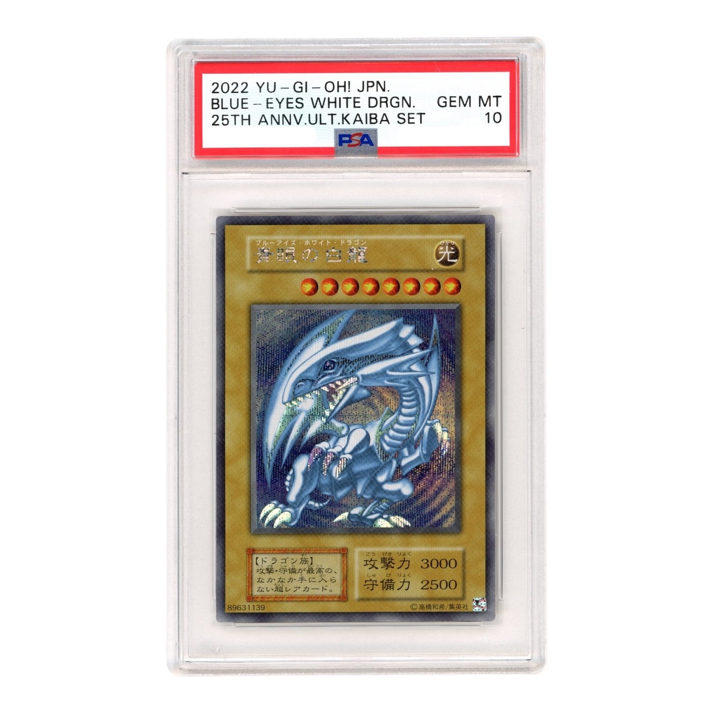 Blue Eyes White Dragon 2022 Yu Gi Oh! Japanese 25th Anniversary Promo PSA 10