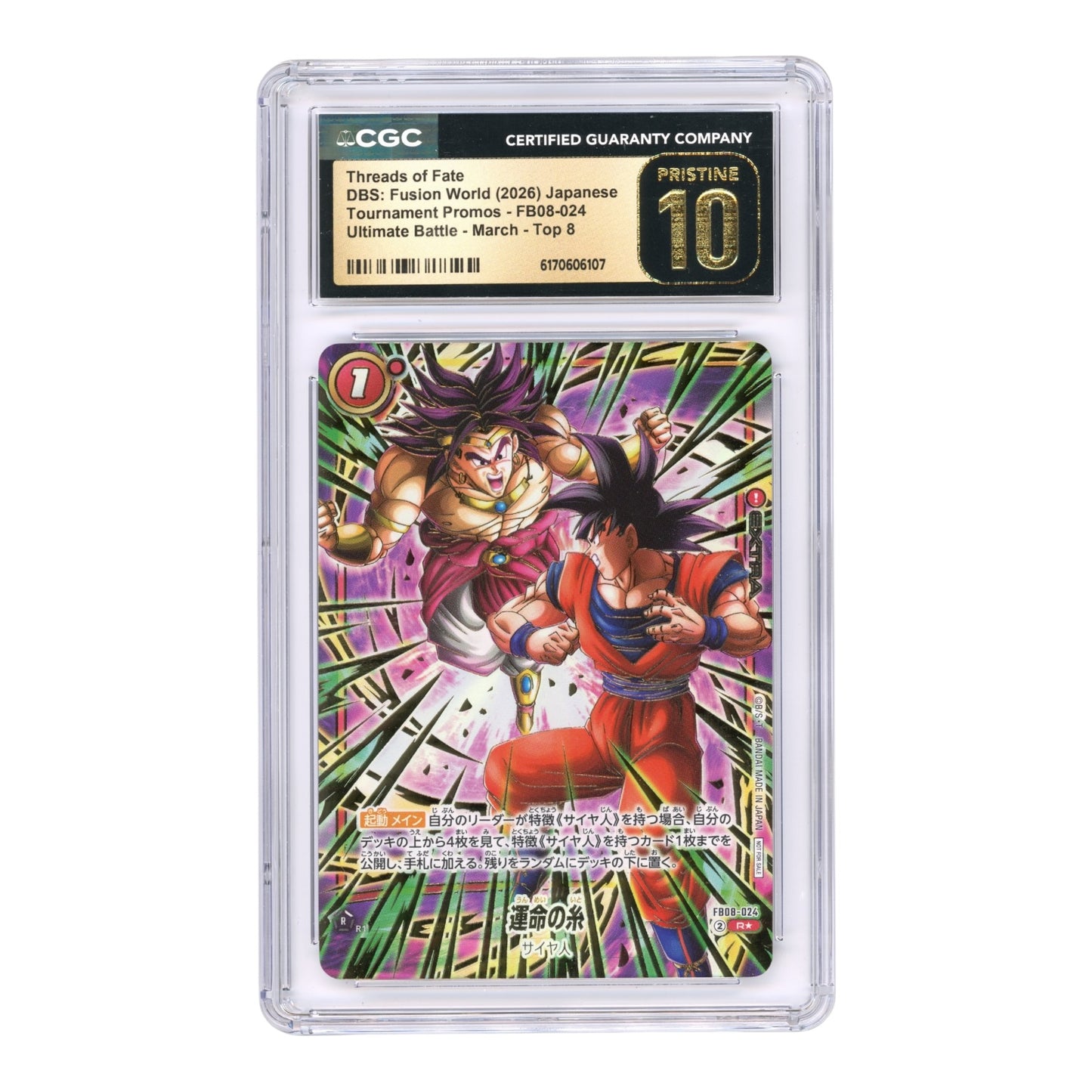 Son Goku/Broly 2026 Dragon Ball Japanese Fusion World Promo #FB08-024