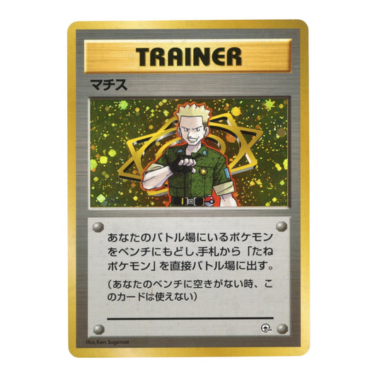 Lt. Surge 1996 Pokemon Japanese Gym Deck Holo