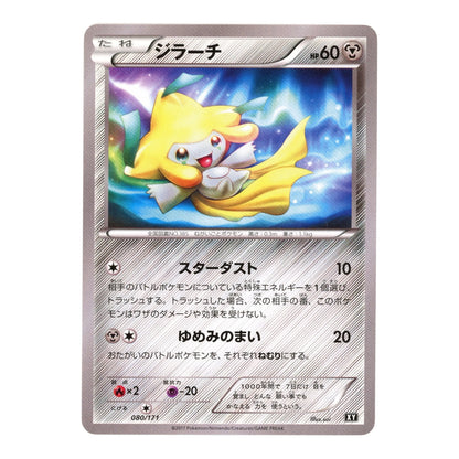 Jirachi 2017 Pokemon Japanese XY #080