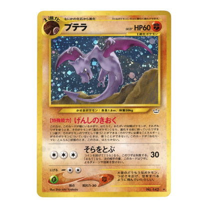 Areodactyl 2000 Pokemon Japanese Awakening Legend Holo #142