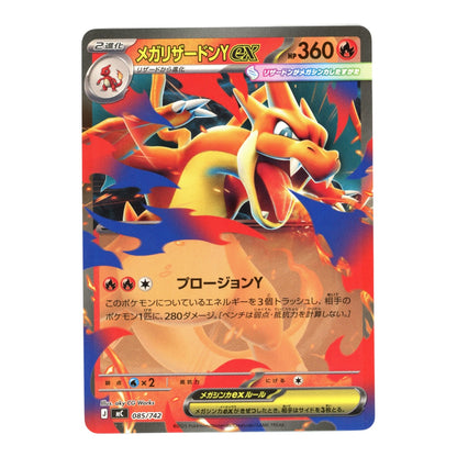 Mega Charizard Y ex 2025 Starter Deck 100 #085