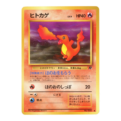 Charmander 1997 Pokemon Japanese Team Rocket #004