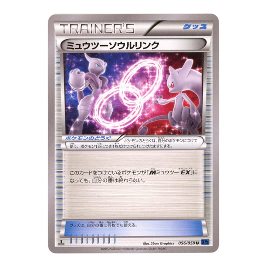 Mewtwo 2015 Pokemon Japanese XY 8 #056
