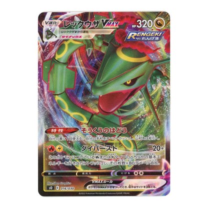 Rayquaza VMAX 2022 Pokemon Japanese S0 #120