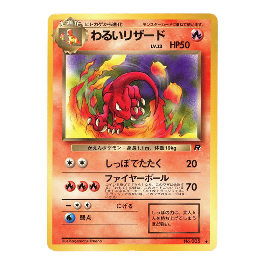Dark Charizard 1997 Pokemon Japanese Team Rocket #005