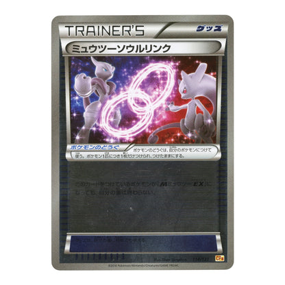 Mewtwo 2015 Pokemon Japanese XY 8 #056