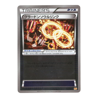 Groudon Spirit Link 2014 Pokemon Japanese CP4 #110