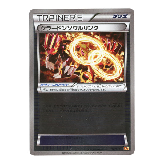 Groudon Spirit Link 2014 Pokemon Japanese CP4 #110