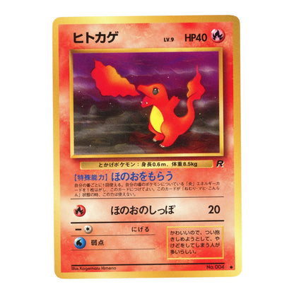 Charmander 1997 Pokemon Japanese Team Rocket #004