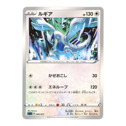 Lugia 2020 Pokemon Japanese Starter Set #008